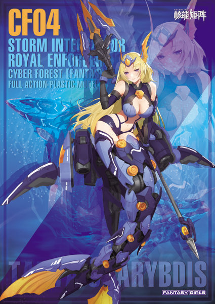 SIREN- STORM INTEREPTOR: ROYAL ENFORCER【通常版】