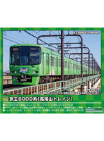 50752 京王8000系（高尾山トレイン・識別灯点灯）基本4両編成セット（動力付き）