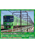 DMM.com [50753 京王8000系（高尾山トレイン）増結用中間車6両セット