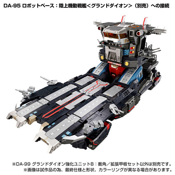 DA-99 グランドダイオン強化ユニットB:衝角/拡張甲板セット