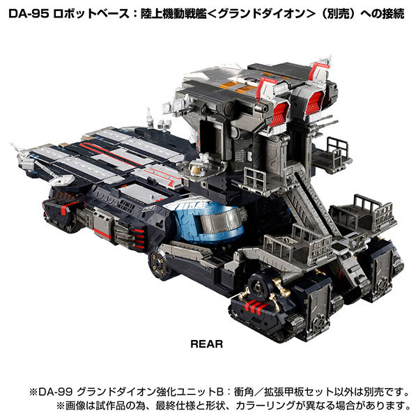 DA-99 グランドダイオン強化ユニットB:衝角/拡張甲板セット