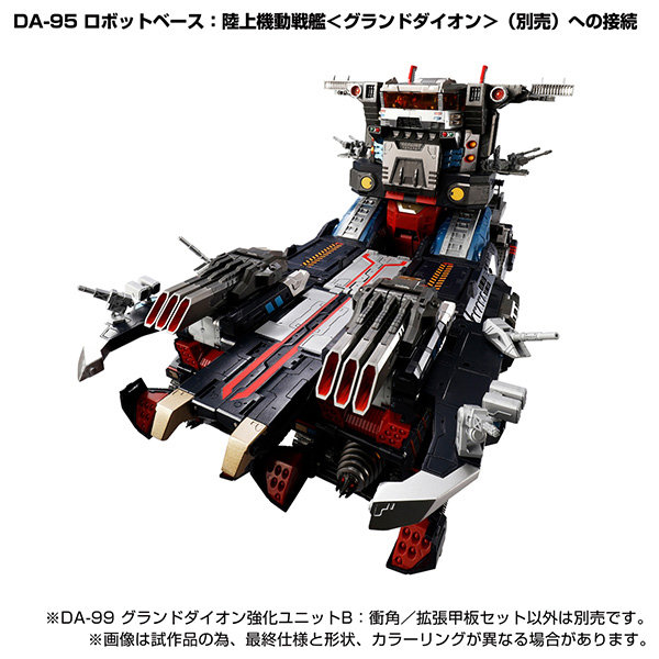 DA-99 グランドダイオン強化ユニットB:衝角/拡張甲板セット