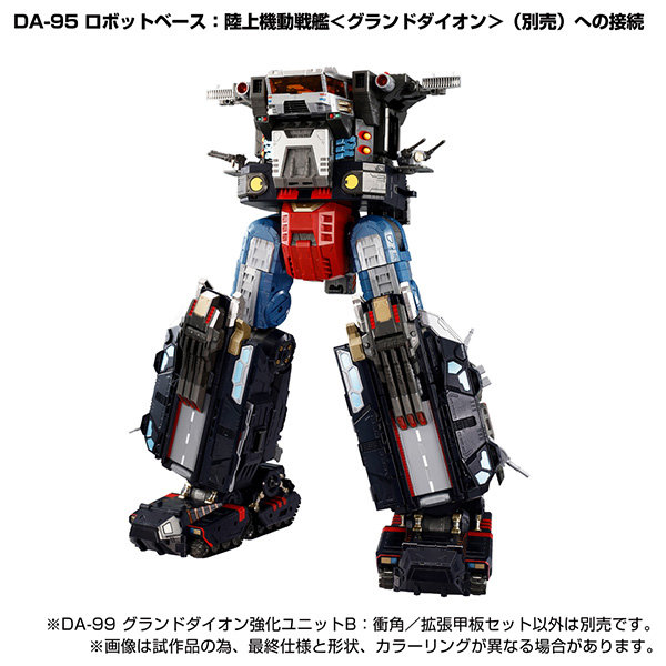 DA-99 グランドダイオン強化ユニットB:衝角/拡張甲板セット