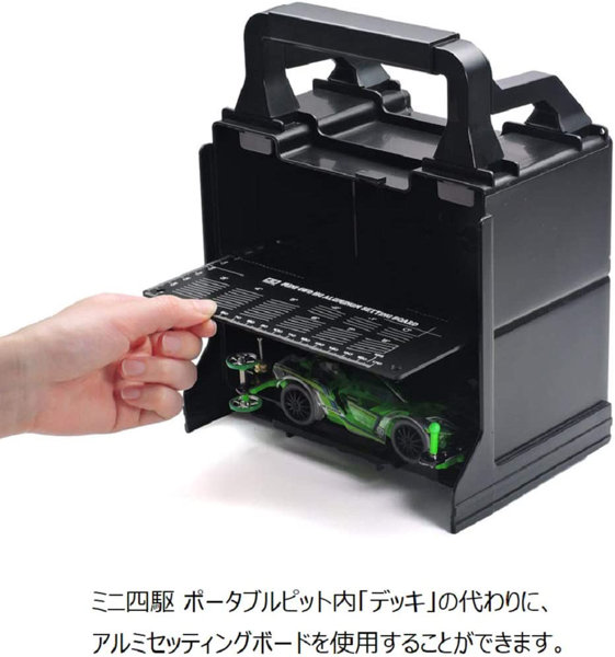  ミニ四駆 HGアルミセッティングボード （ブラック）