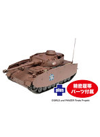 1/35 ガールズ＆パンツァー 最終章 1/35 IV号戦車H型 （D型改） あんこうチーム 精密履帯付きです！