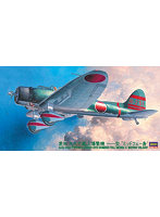 【再販】愛知 D3A1 九九式艦上爆撃機11型 ‘ミッドウェイ島’