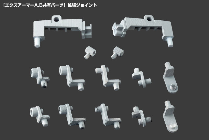 メカサプライ08 エクスアーマーB