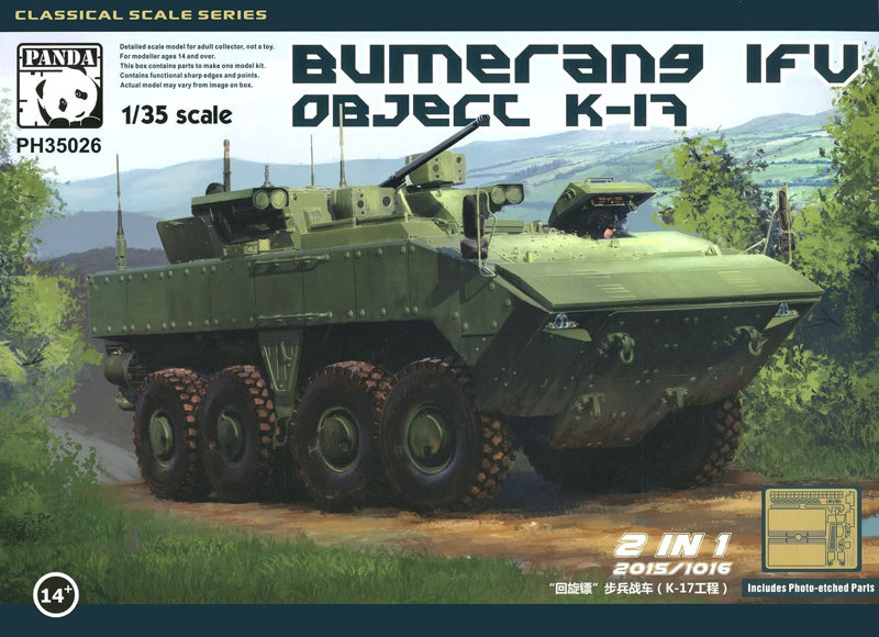 パンダホビー 1/35 ブーメラン APC VPK-7829