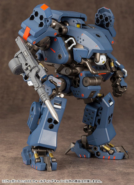 ウェポンユニット03 フォールディングキャノン