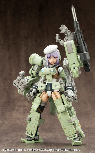 ウェポンユニット03 フォールディングキャノン