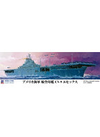【再販】1/700 スカイウェーブシリーズW236 アメリカ海軍 航空母艦 CV-9 エセックス