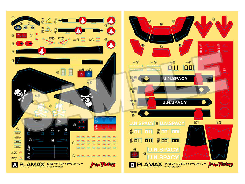 PLAMAX 映画『超時空要塞 マクロス 愛・おぼえていますか』 1/72VF-1A/S ファイターバルキリー （一条輝機）ファクトリーエディション