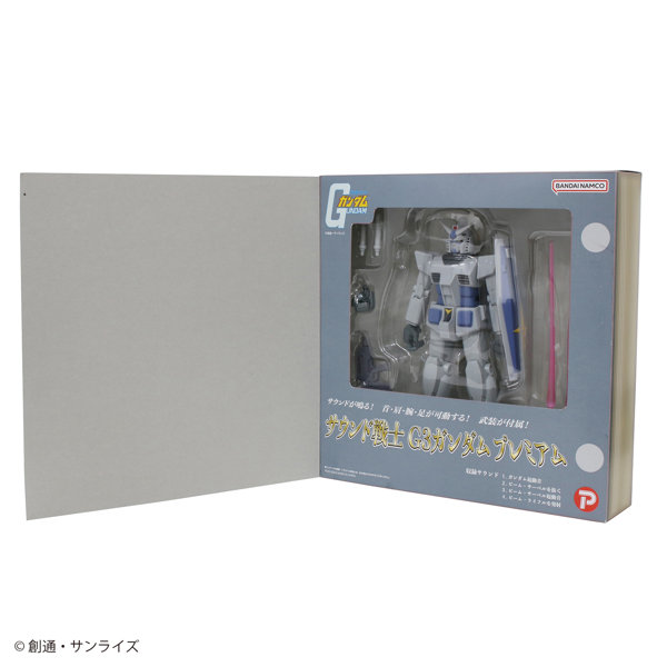 【ポイント還元中】サウンド戦士プレミアム 機動戦士ガンダムG3ガンダム