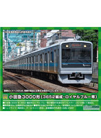 31761 小田急3000形（3652編成・ロイヤルブルー帯）8両編成セット（動力付き）