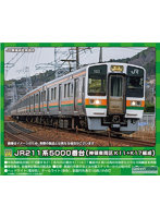 31763 JR211系5000番台（神領車両区K11＋K17編成）8両編成セット（動力付き）