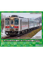 50755 JR北海道 キハ54形500番代＋キハ150形0番代 ありがとう留萌本線 4両編成セットB（動力付き）