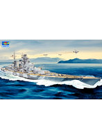 トランペッター 1/350 ドイツ海軍 H級戦艦