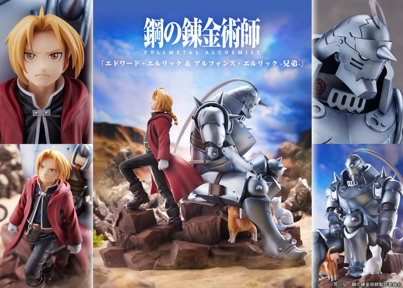 『鋼の錬金術師 FULLMETAL ALCHEMIST』フィギュア「エドワード・エルリック ＆ アルフォンス・エルリッ...