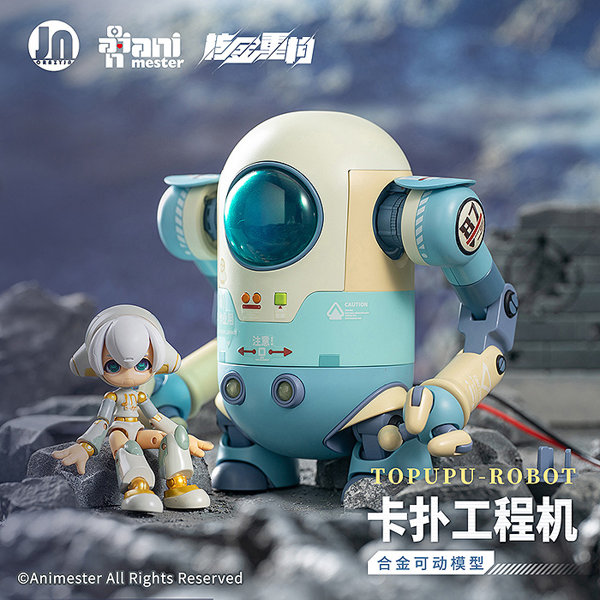 合金製可動式組立モデル トーププロボット 大漫匠Animester