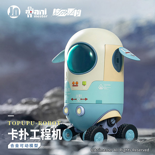 合金製可動式組立モデル トーププロボット 大漫匠Animester