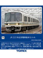 DMM.com [98466 221系近郊電車基本セットA（4両）] ホビー・おもちゃ通販