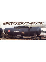 A6452 タキ40000 日本石油輸送 3両セット