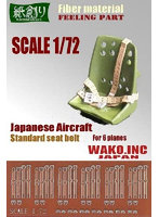 FP-14 1/72 日本軍機シートベルト