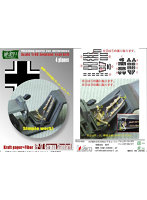 FP-17 1/48 独軍機シートベルト