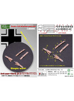 FP-29 1/32 独軍機シートベルト