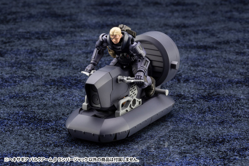 バルクアームβ ランバージャック