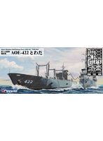 1/700 海上自衛隊 補給艦 AOE-422 とわだ エッチングパーツ付き
