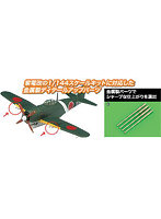 MM144-2 1/144 日本海軍 局地戦闘機 紫電改用 20mm機関砲金属パーツ