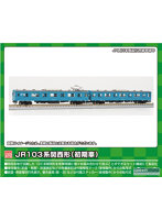 1274C JR103系関西形 クモハ103・モハ102（初期車・スカイブルー）2両キット