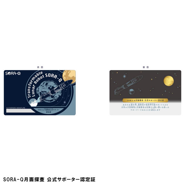 【二次受注】SORA-Q Flagship Model