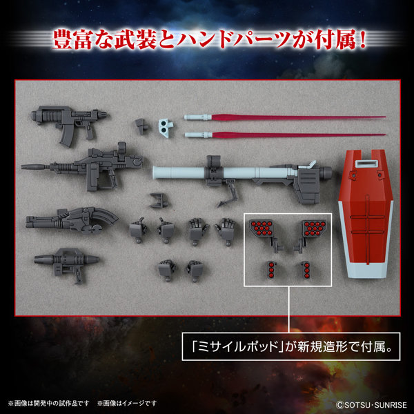 HG 1/144 ジム （ショルダー・キャノン装備/ミサイルポッド装備）