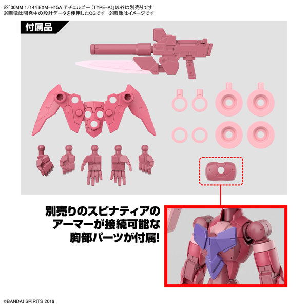 30MM 1/144 EXM-H15A アチェルビー （TYPE-A）