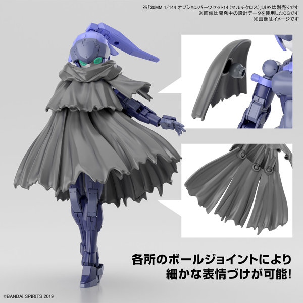 30MM 1/144 オプションパーツセット14 （マルチクロス）