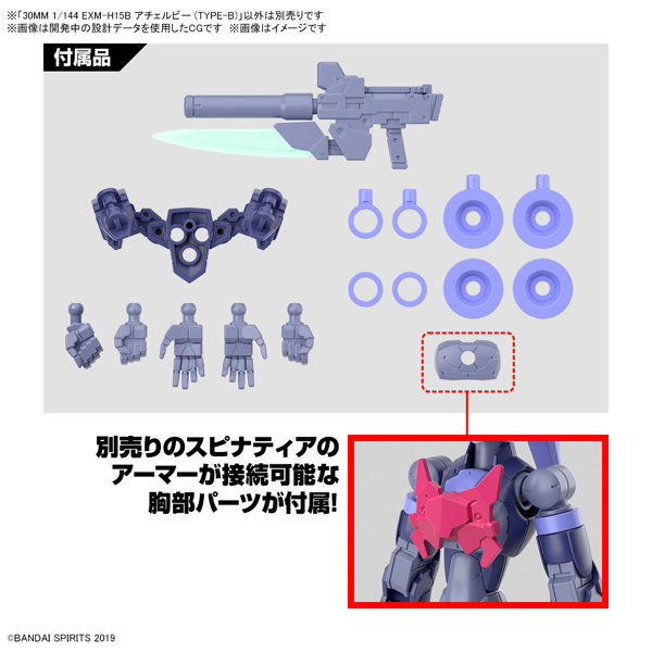 30MM 1/144 EXM-H15B アチェルビー （TYPE-B）