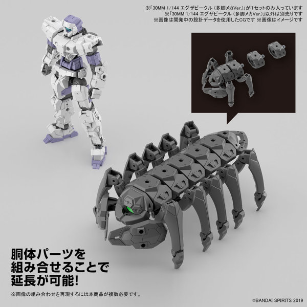 30MM 1/144 エグザビークル （多脚メカVer.）