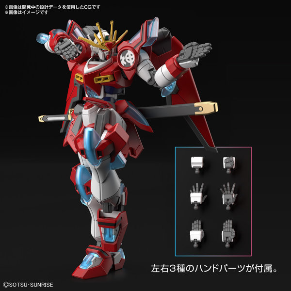 HG 1/144 神バーニングガンダム