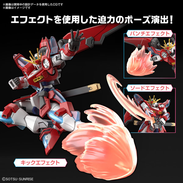 HG 1/144 神バーニングガンダム