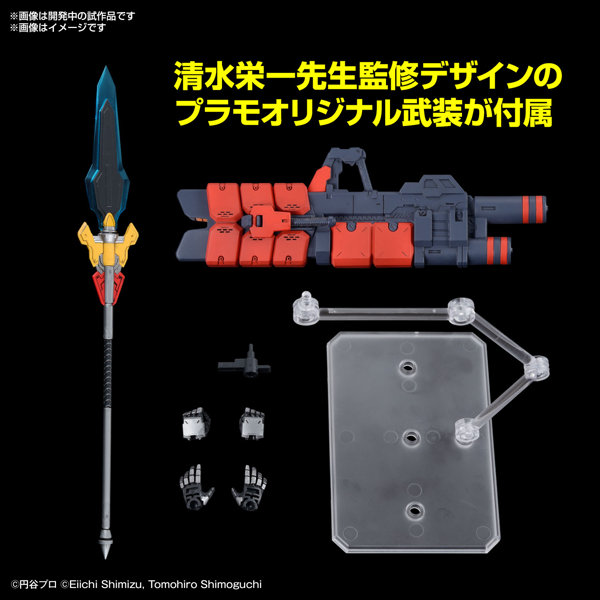 Figure-rise Standard ULTRAMAN SUIT ZERO〈SC仕様〉-ACTION-