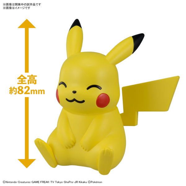 ポケモンプラモコレクション クイック！！ 16 ピカチュウ（おすわりポーズ）