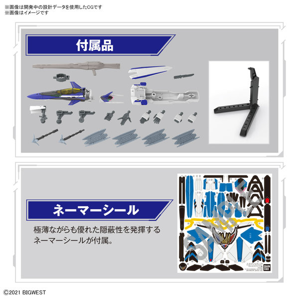 HG 1/100 YF-29 デュランダルバルキリー（マクシミリアン・ジーナス機）フルセットパック
