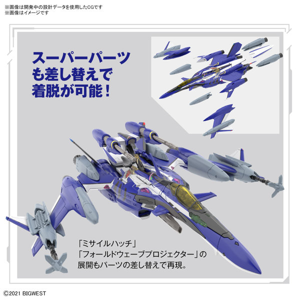 HG 1/100 YF-29 デュランダルバルキリー（マクシミリアン・ジーナス機）フルセットパック