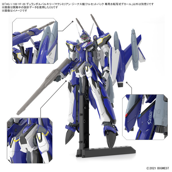 HG 1/100 YF-29 デュランダルバルキリー（マクシミリアン・ジーナス機）フルセットパック 専用水転写式デカ