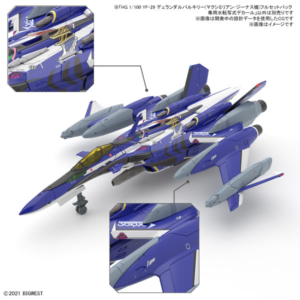 HG 1/100 YF-29 デュランダルバルキリー（マクシミリアン・ジーナス機）フルセットパック 専用水転写式デカ