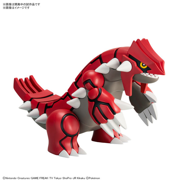ポケモンプラモコレクション 54 セレクトシリーズ グラードン