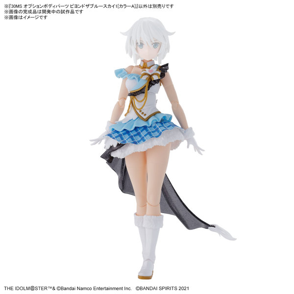 30MS オプションボディパーツ ビヨンドザブルースカイ1［カラーA］