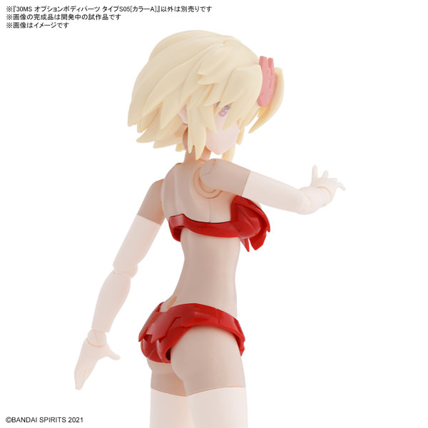 30MS オプションボディパーツ タイプS05［カラーA］